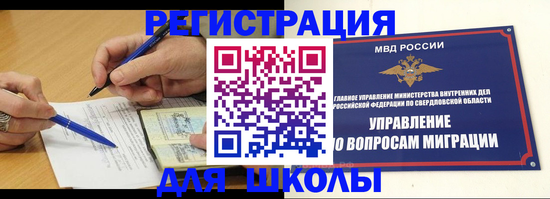 временная регистрация недорого в Грязях