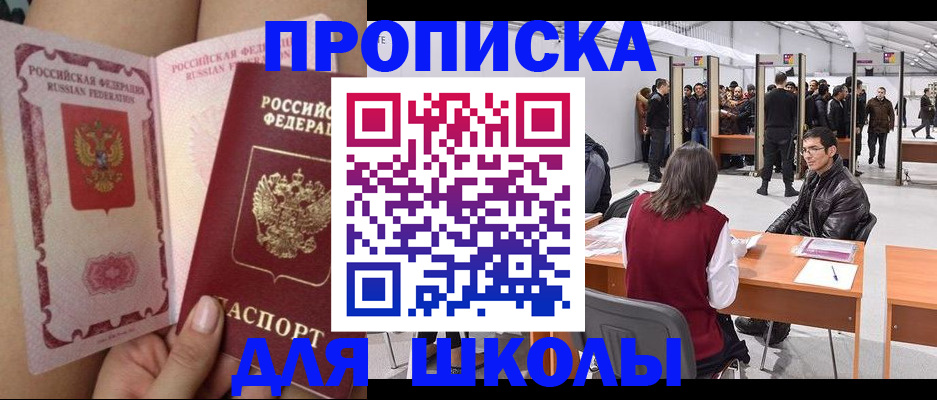 прописка для военкомата в Грязях