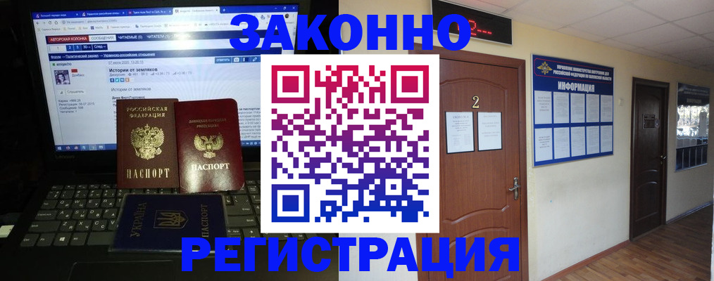 временная регистрация гарантия в Грязях