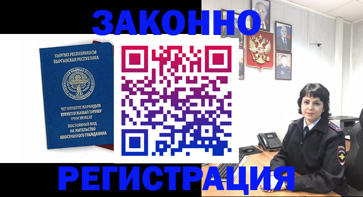 прописка ребенка в Грязях