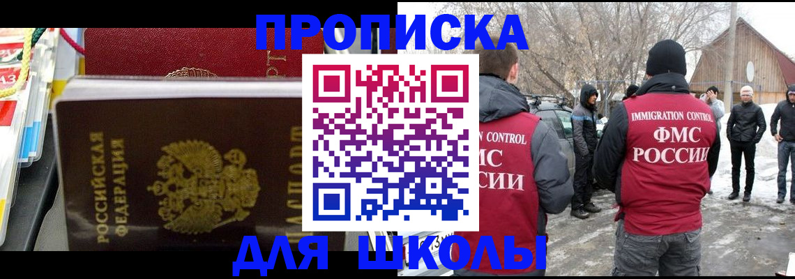 временная регистрация собственник в Грязях