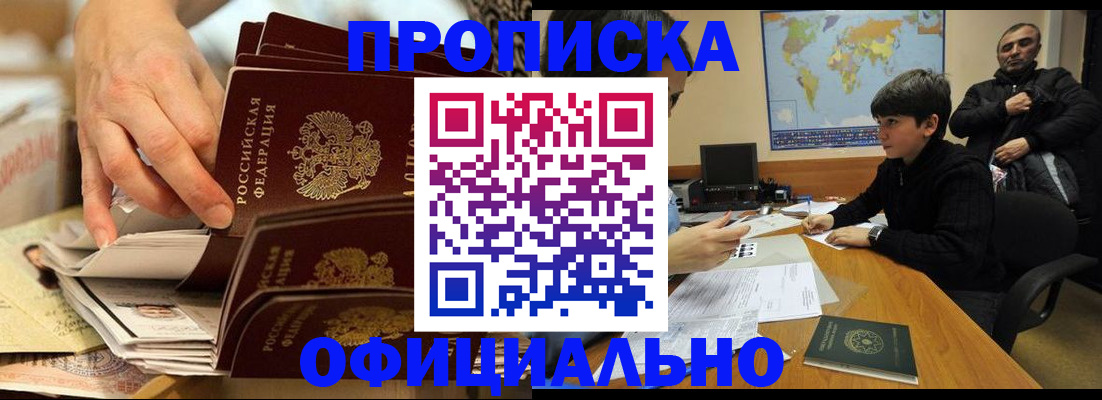 прописка для военкомата в Грязях